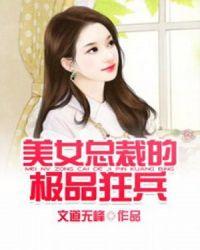 都市超级狂少